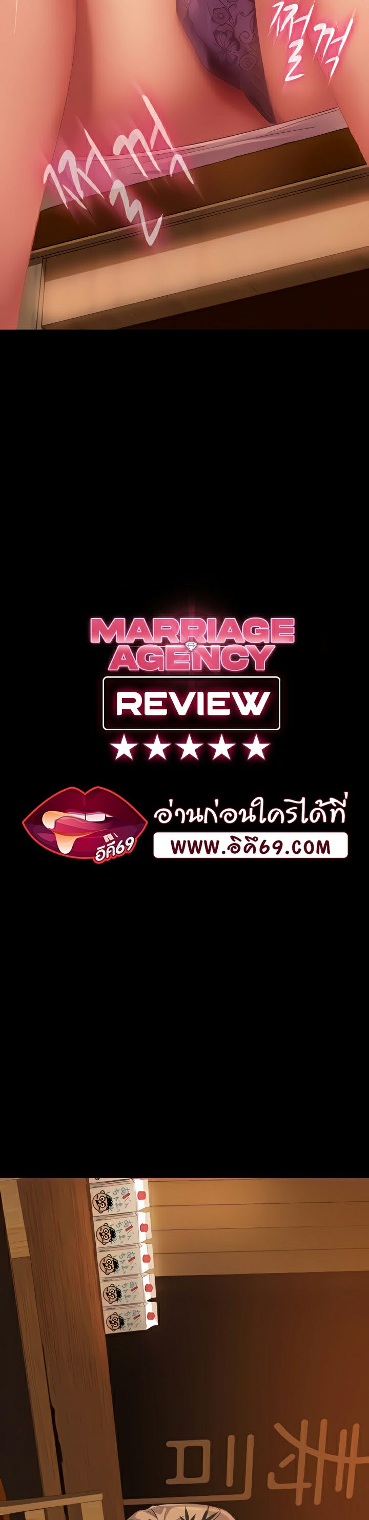 อ่านการ์ตูน Marriage Agency Review 5 ภาพที่ 4