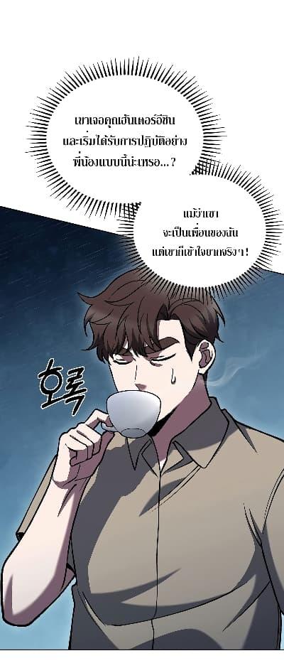 อ่านการ์ตูน The Delivery Man From Murim 26 ภาพที่ 28