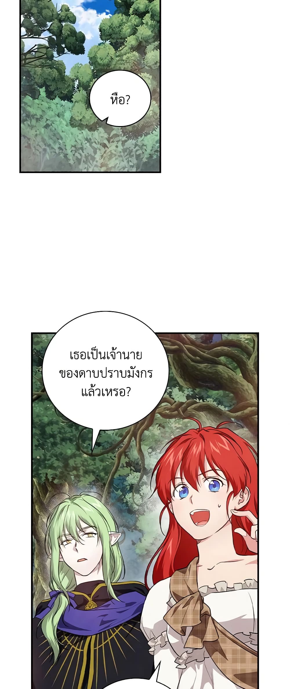 อ่านการ์ตูน Finding My Father’s Son 52 ภาพที่ 40