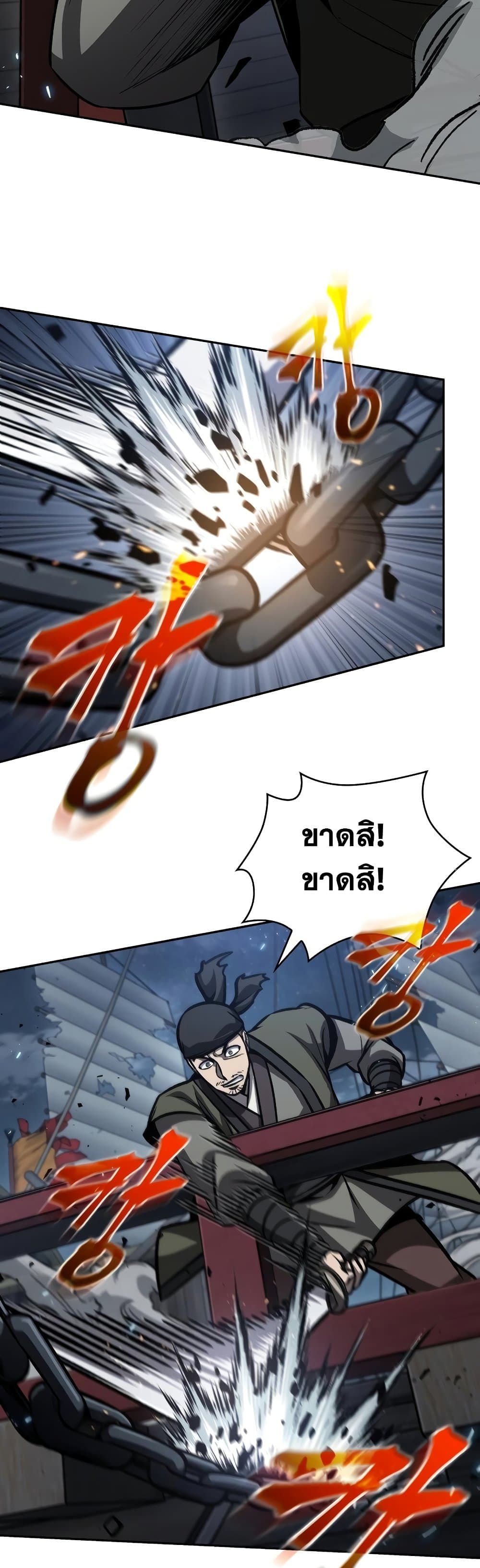 อ่านการ์ตูน Nano Machine 164 ภาพที่ 17