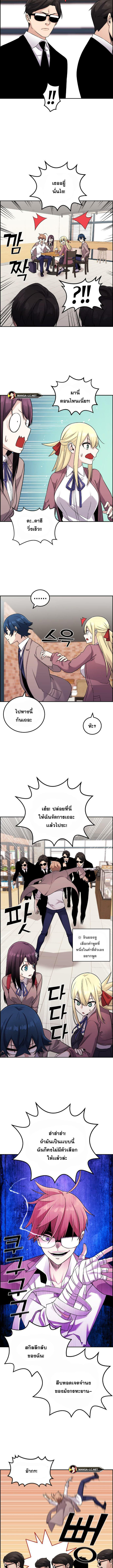 อ่านการ์ตูน Webtoon Character Na Kang Lim 32 ภาพที่ 7