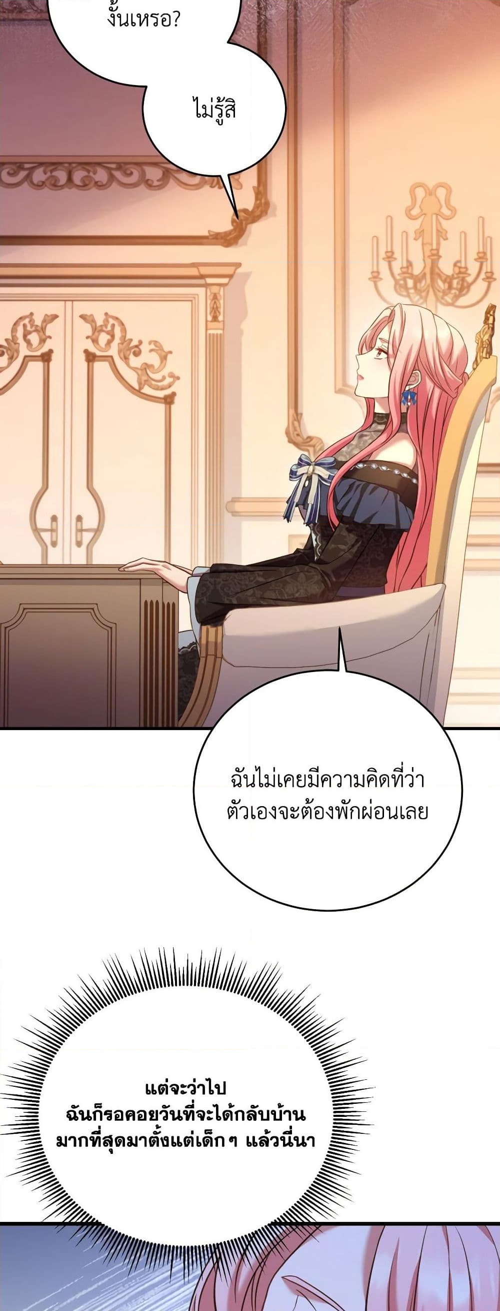 อ่านการ์ตูน The Price Of Breaking Up 26 ภาพที่ 44