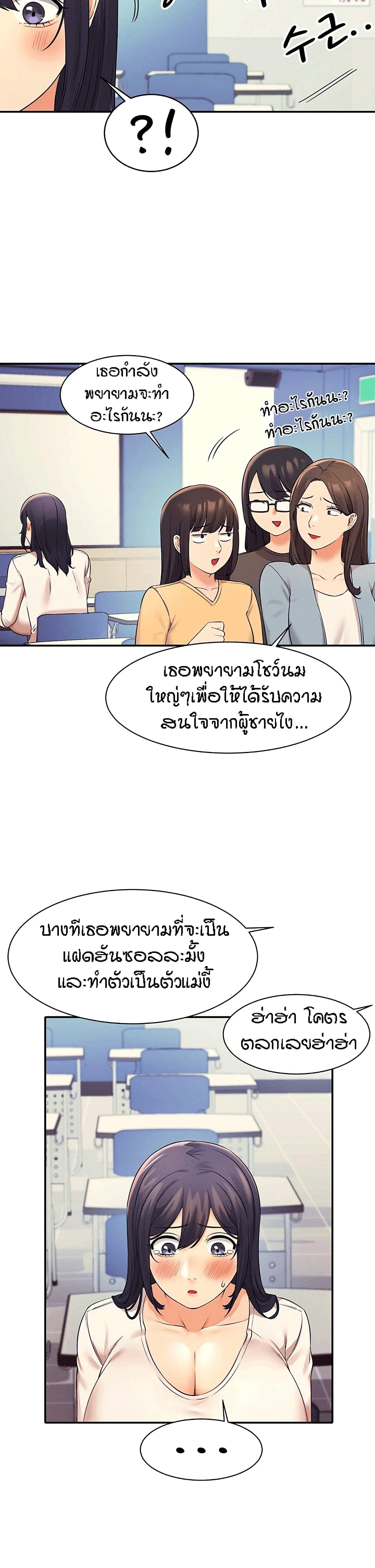 อ่านการ์ตูน Is There No Goddess in My College? 21 ภาพที่ 14