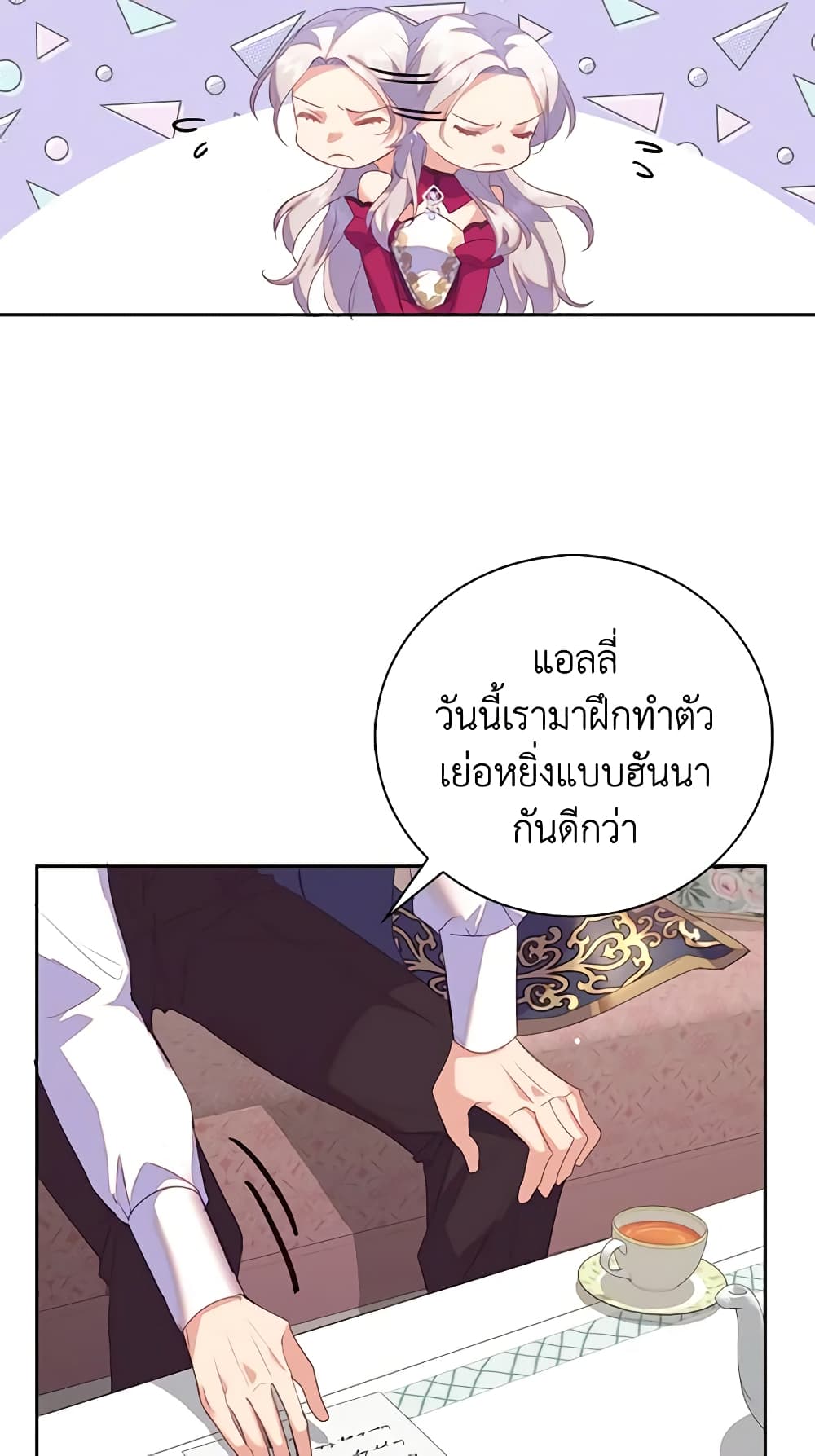 อ่านการ์ตูน Only Realized After Losing You 41 ภาพที่ 9