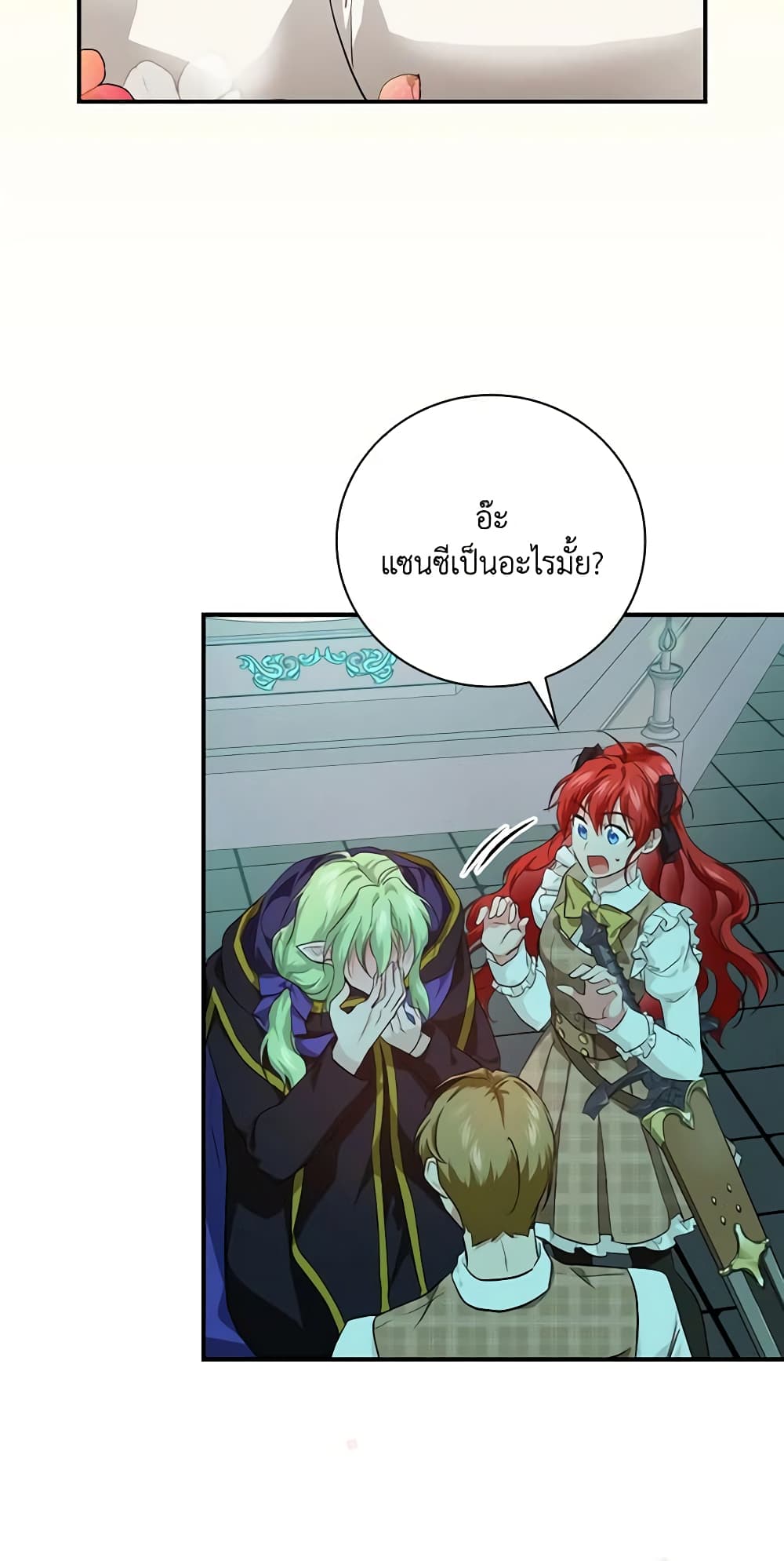 อ่านการ์ตูน Finding My Father’s Son 55 ภาพที่ 59