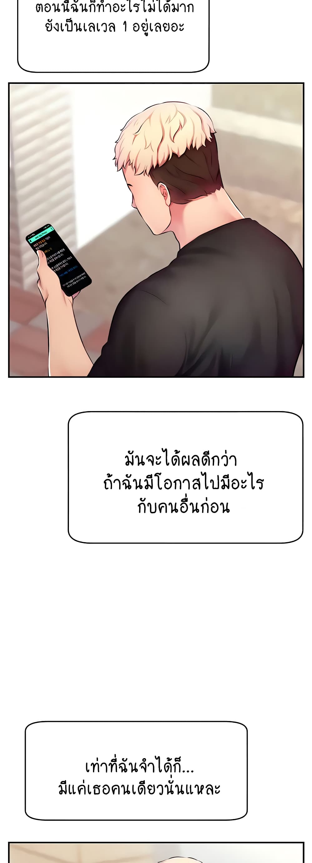 อ่านการ์ตูน Making Friends With Streamers by Hacking! 4 ภาพที่ 4