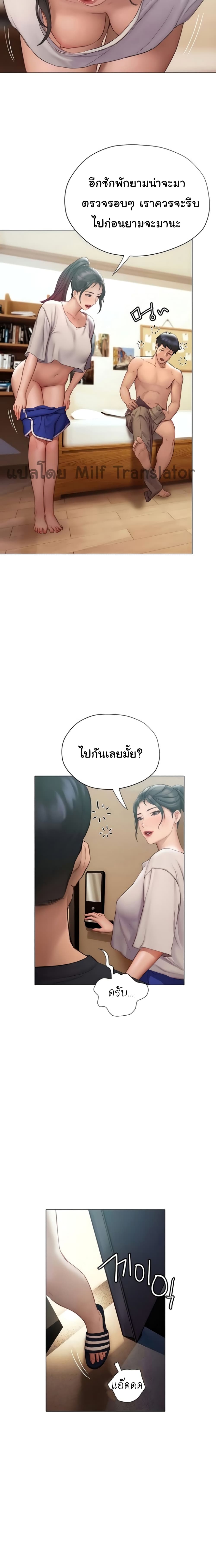 อ่านการ์ตูน Understanding of Flirting 12 ภาพที่ 25