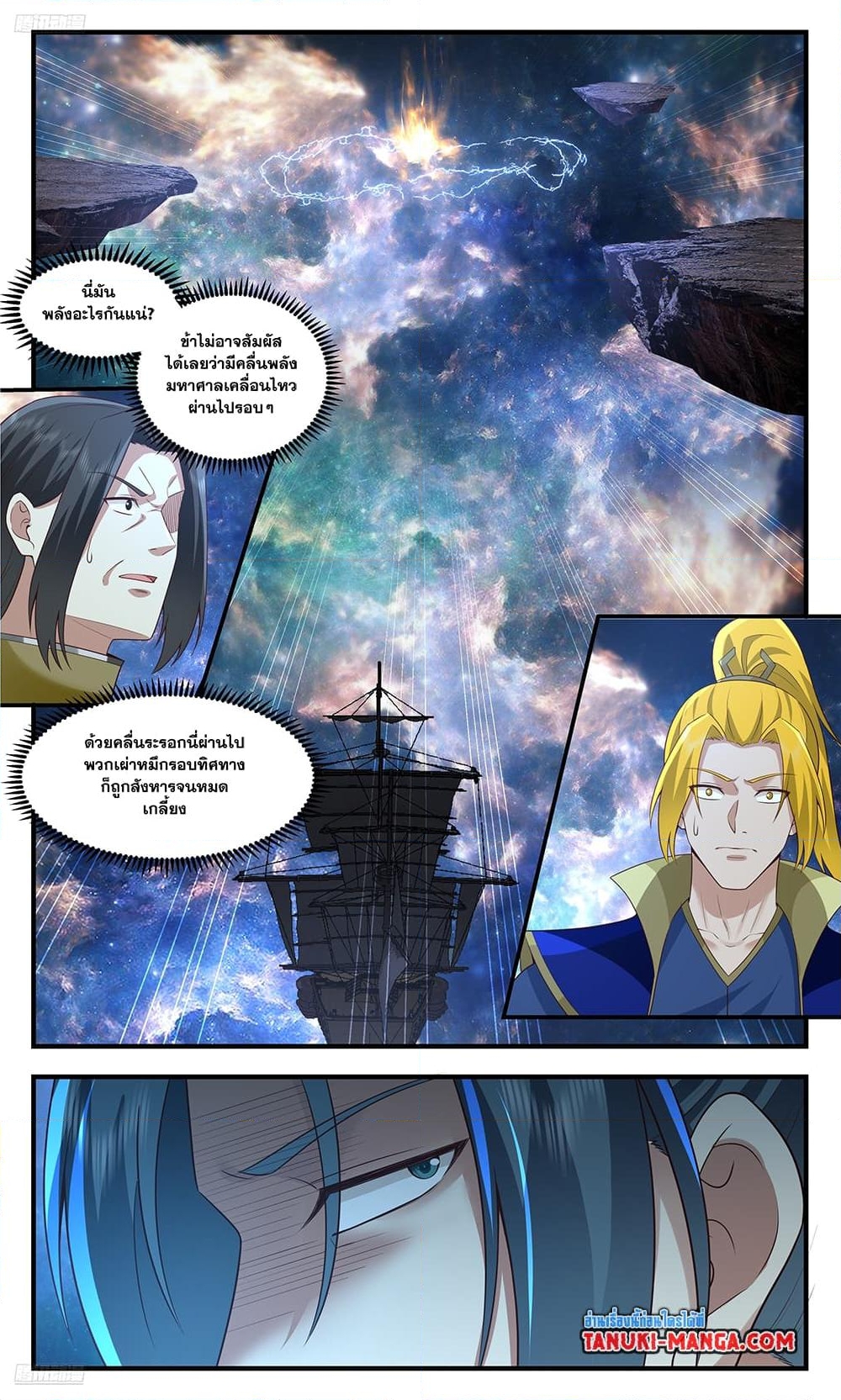 อ่านการ์ตูน Martial Peak 3629 ภาพที่ 3