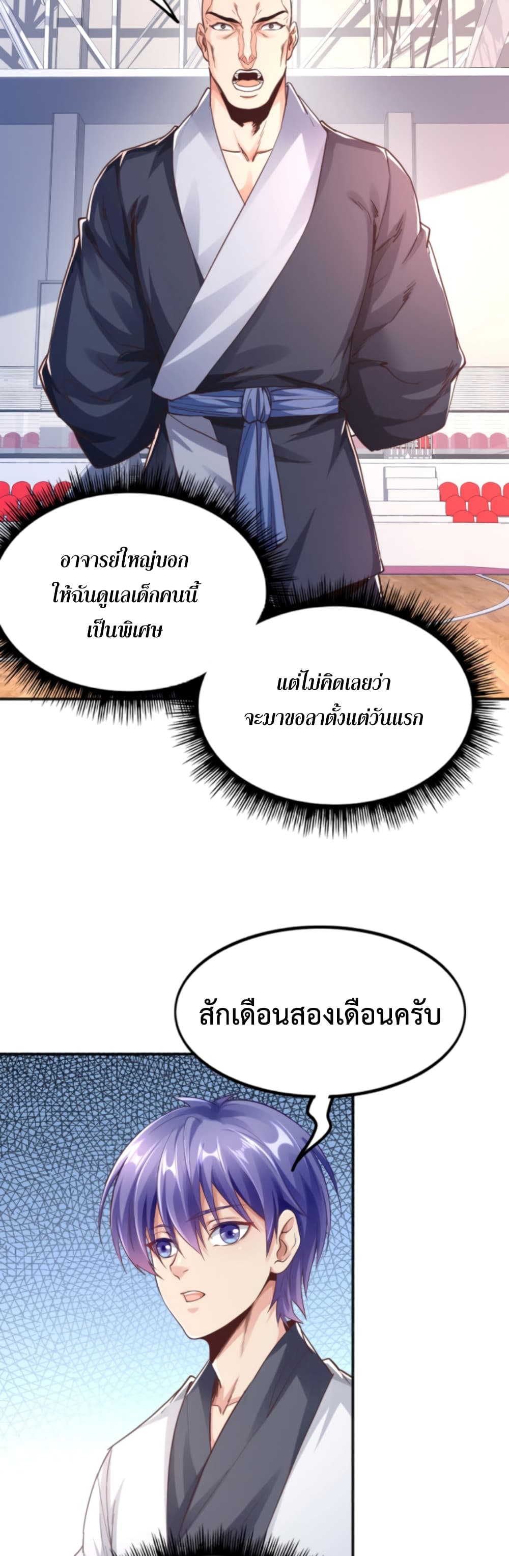 อ่านการ์ตูน Level Up in Mirror 10 ภาพที่ 14