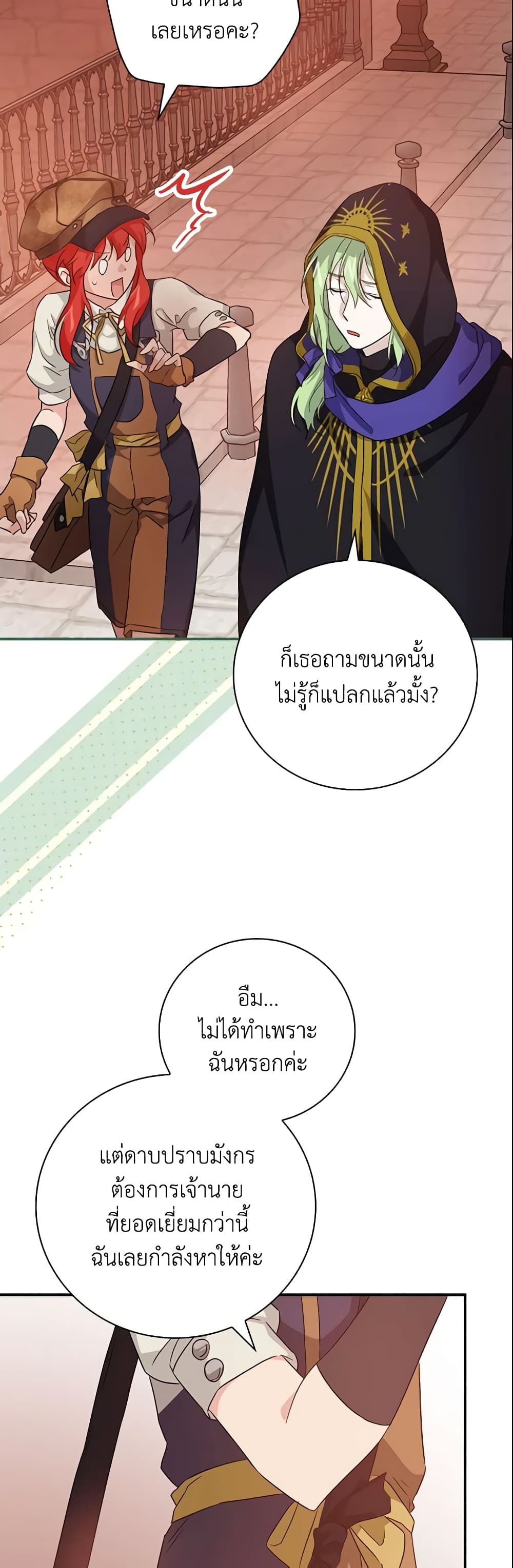 อ่านการ์ตูน Finding My Father’s Son 25 ภาพที่ 49