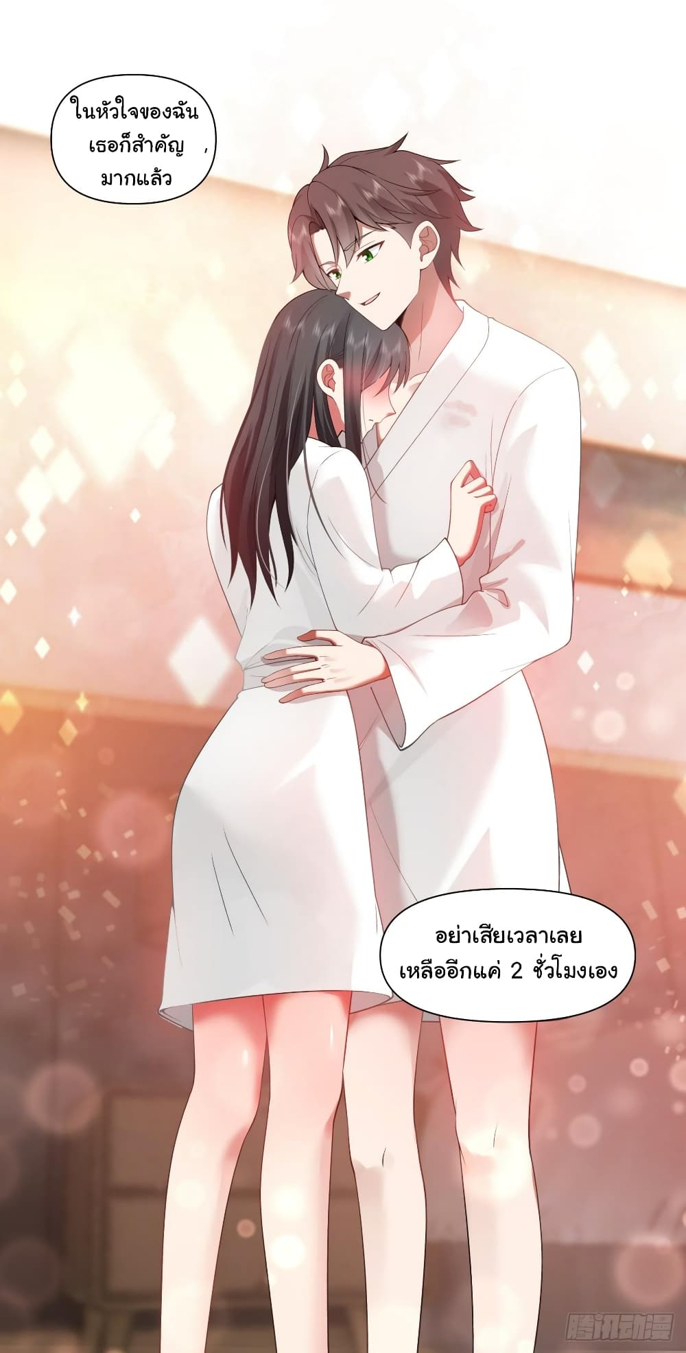 อ่านการ์ตูน I Really Don’t Want to be Reborn 131 ภาพที่ 11