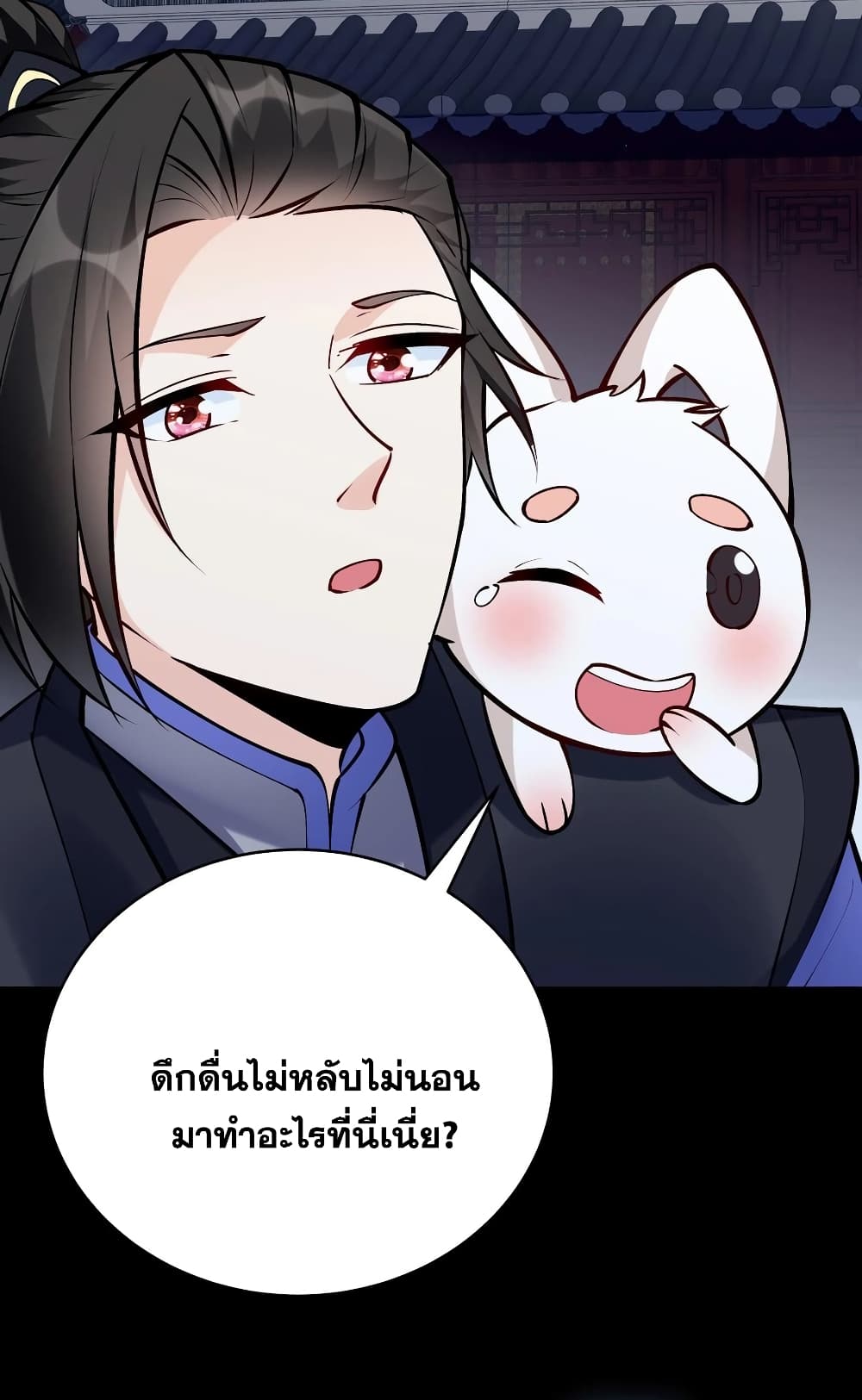 อ่านการ์ตูน This Villain Has a Little Conscience, But Not Much! 61 ภาพที่ 4