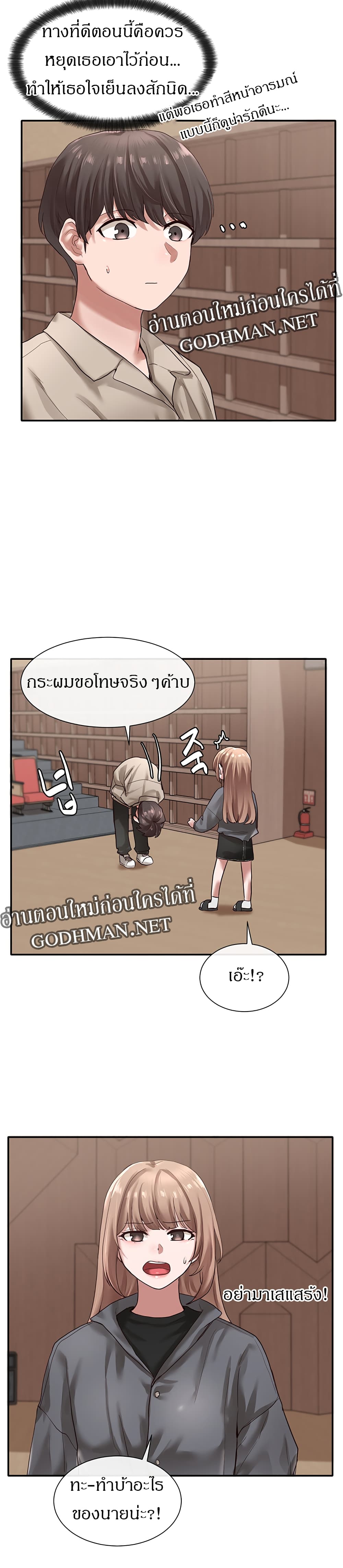 อ่านการ์ตูน Theater Society (Circles) 32 ภาพที่ 14