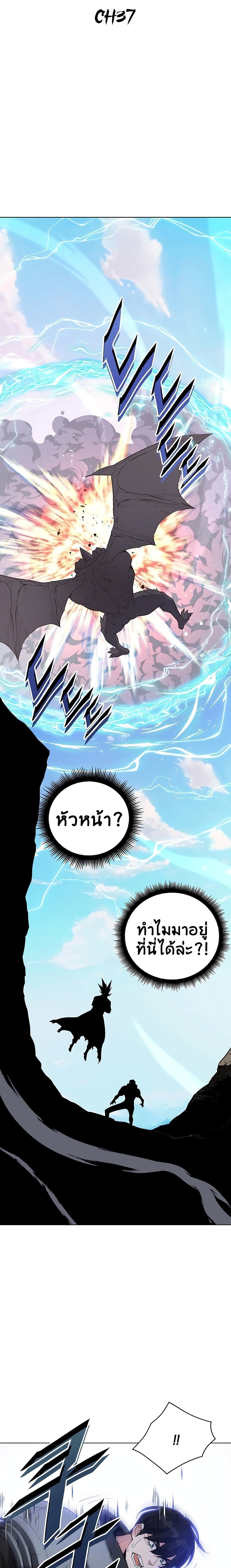 อ่านการ์ตูน Heavenly Demon Instructor 37 ภาพที่ 4