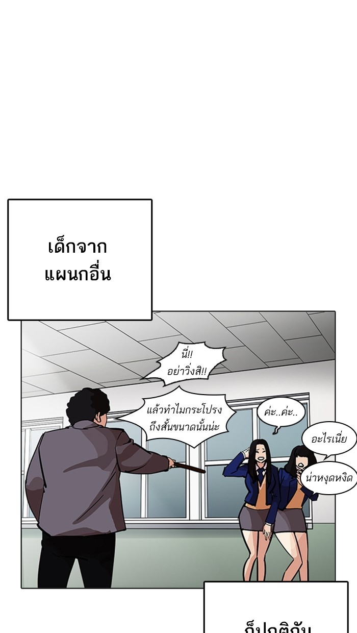 อ่านการ์ตูน Lookism 213 ภาพที่ 102