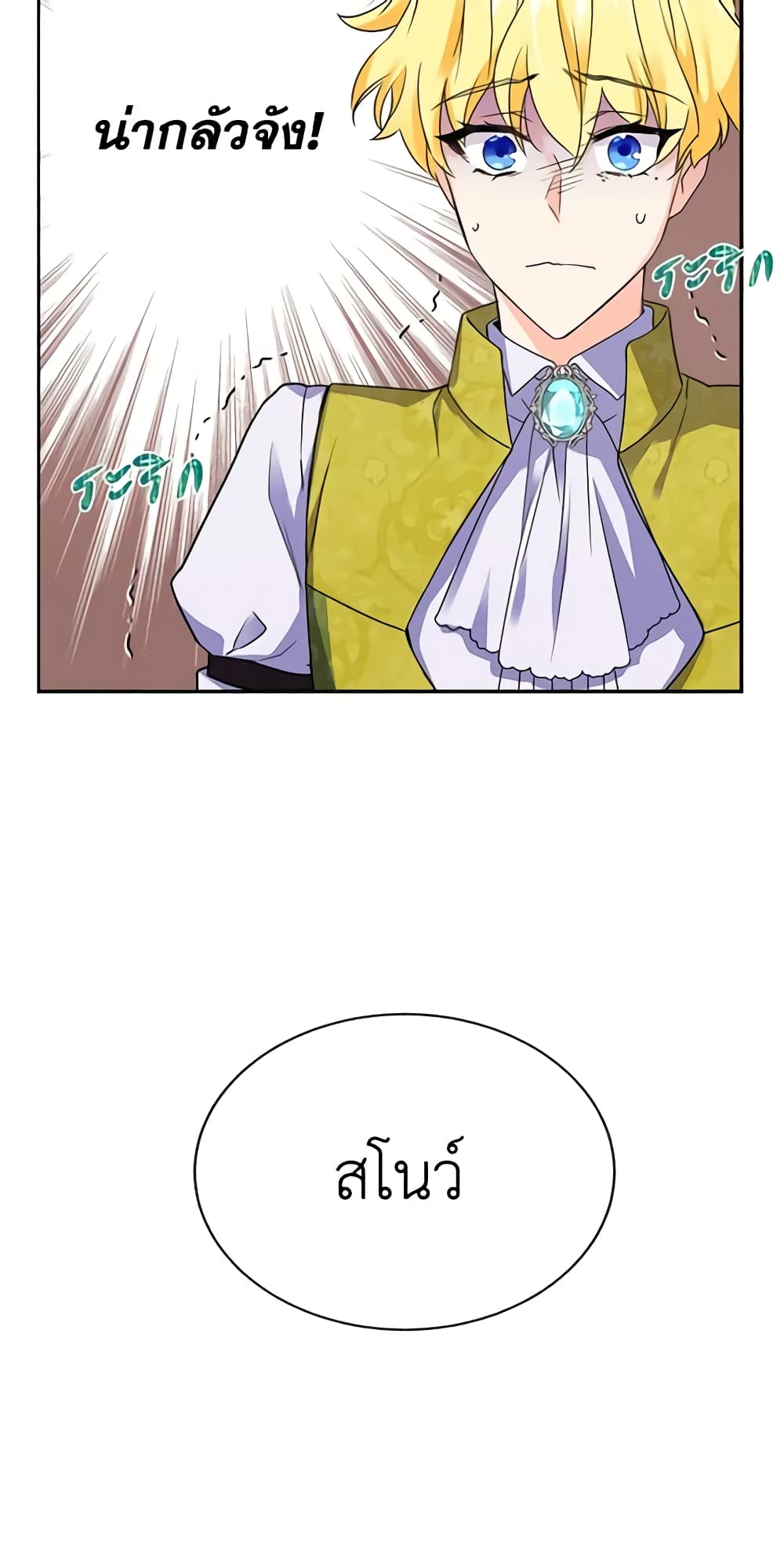 อ่านการ์ตูน Queen, You Mustn’t! 22 ภาพที่ 5