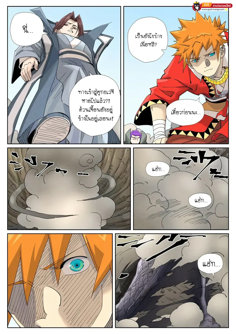 อ่านการ์ตูน Tales of Demons and Gods 457 ภาพที่ 6