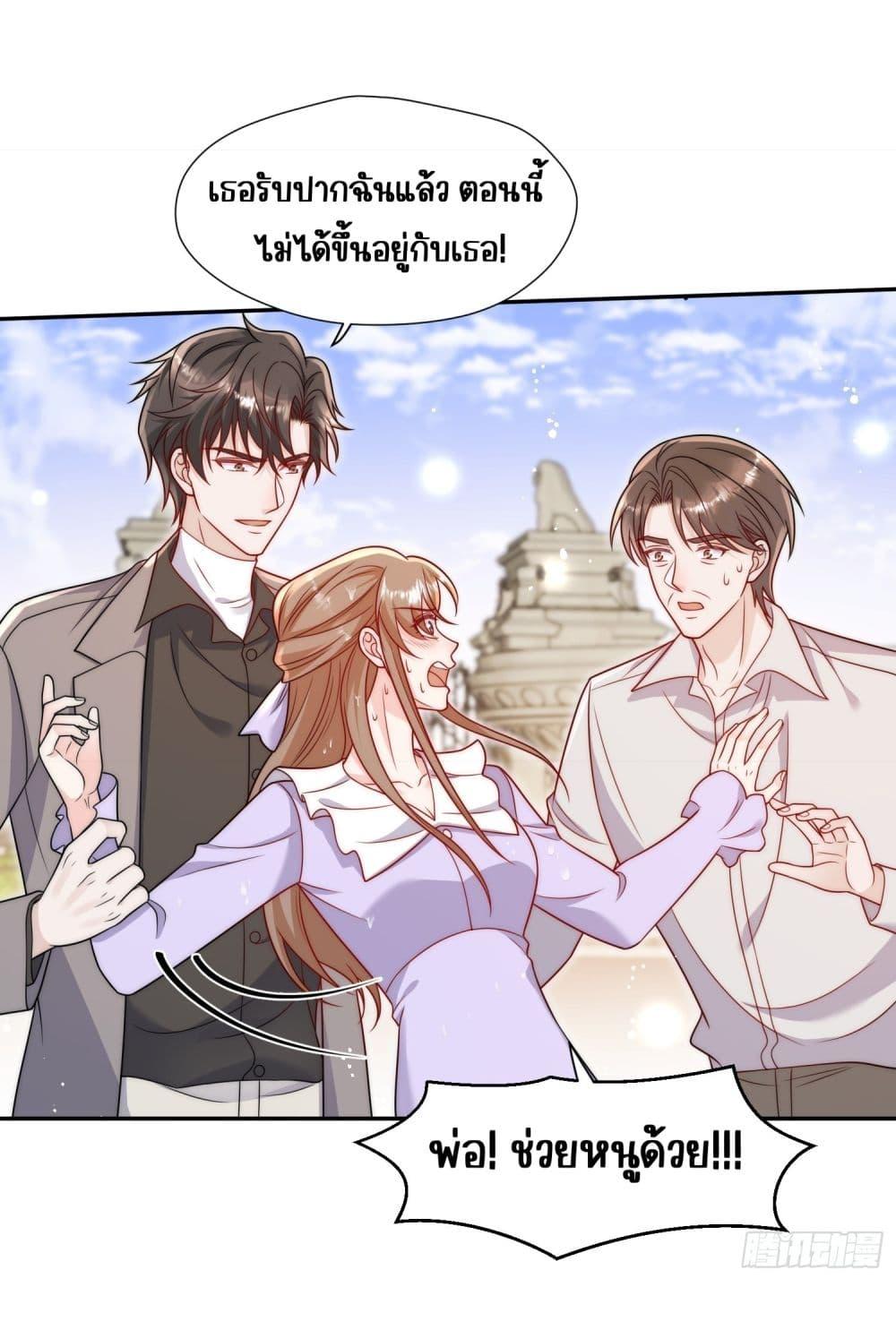 อ่านการ์ตูน Bow Down 7 ภาพที่ 14