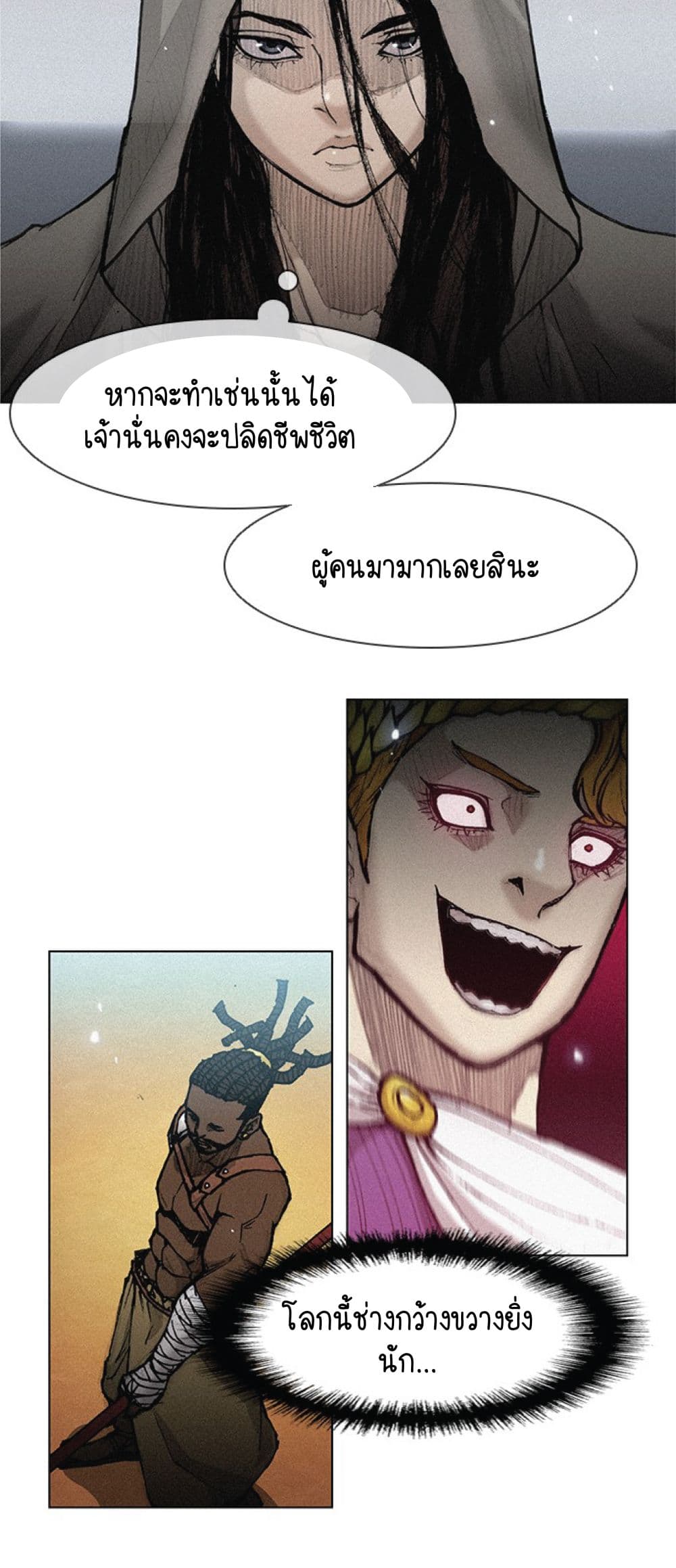 อ่านการ์ตูน The Long Way of the Warrior 23 ภาพที่ 22