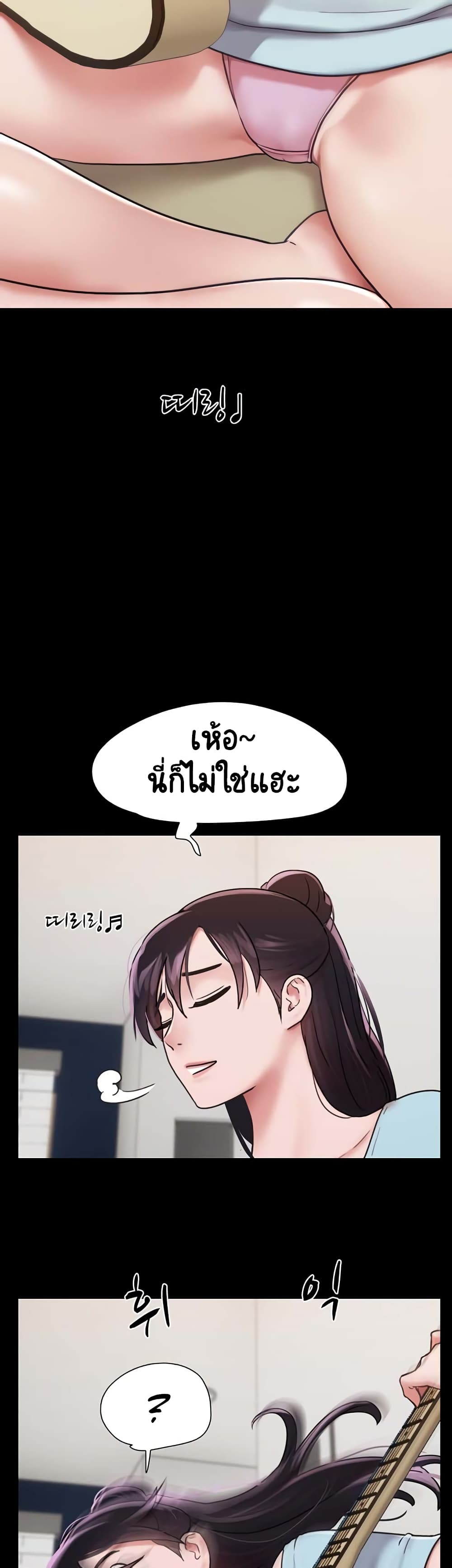 อ่านการ์ตูน Not to Be Missed 6 ภาพที่ 11