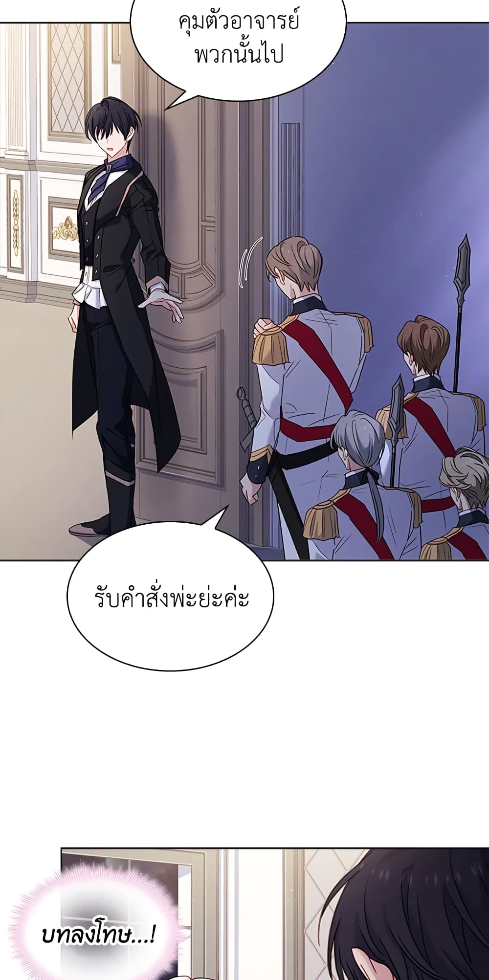 อ่านการ์ตูน The Lady Needs a Break 41 ภาพที่ 51