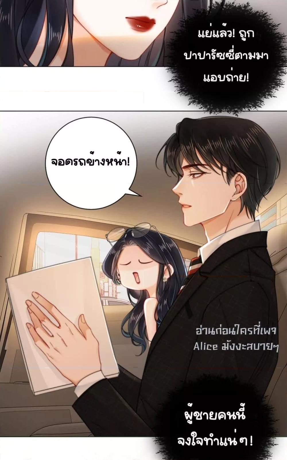 อ่านการ์ตูน Warm Wedding Sweet to the Bone 3 ภาพที่ 18