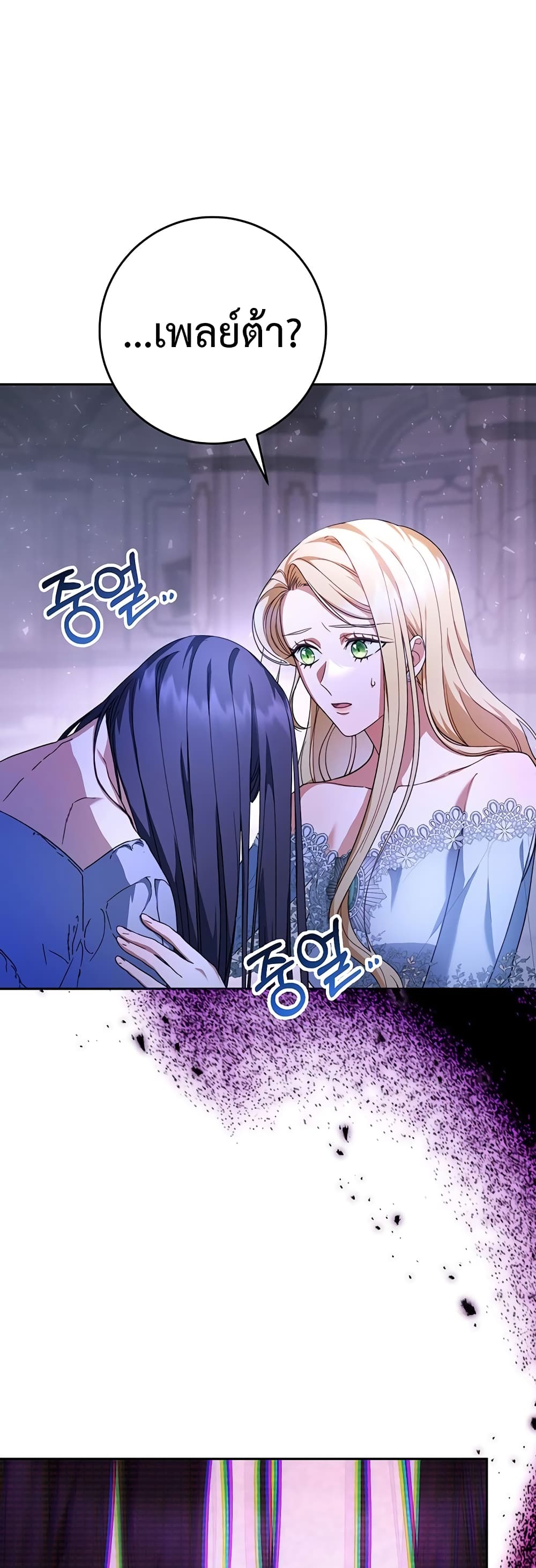 อ่านการ์ตูน I Raised My Younger Sister Beautifully 1 ภาพที่ 55