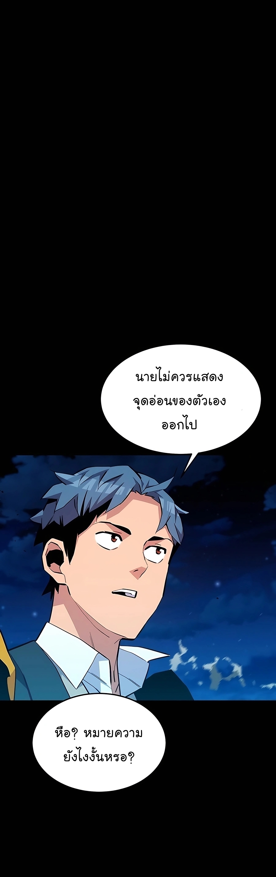 อ่านการ์ตูน Auto Hunting With My Clones 75 ภาพที่ 25