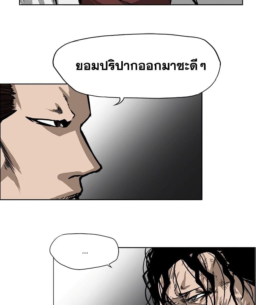 อ่านการ์ตูน Boss in School 45 ภาพที่ 62