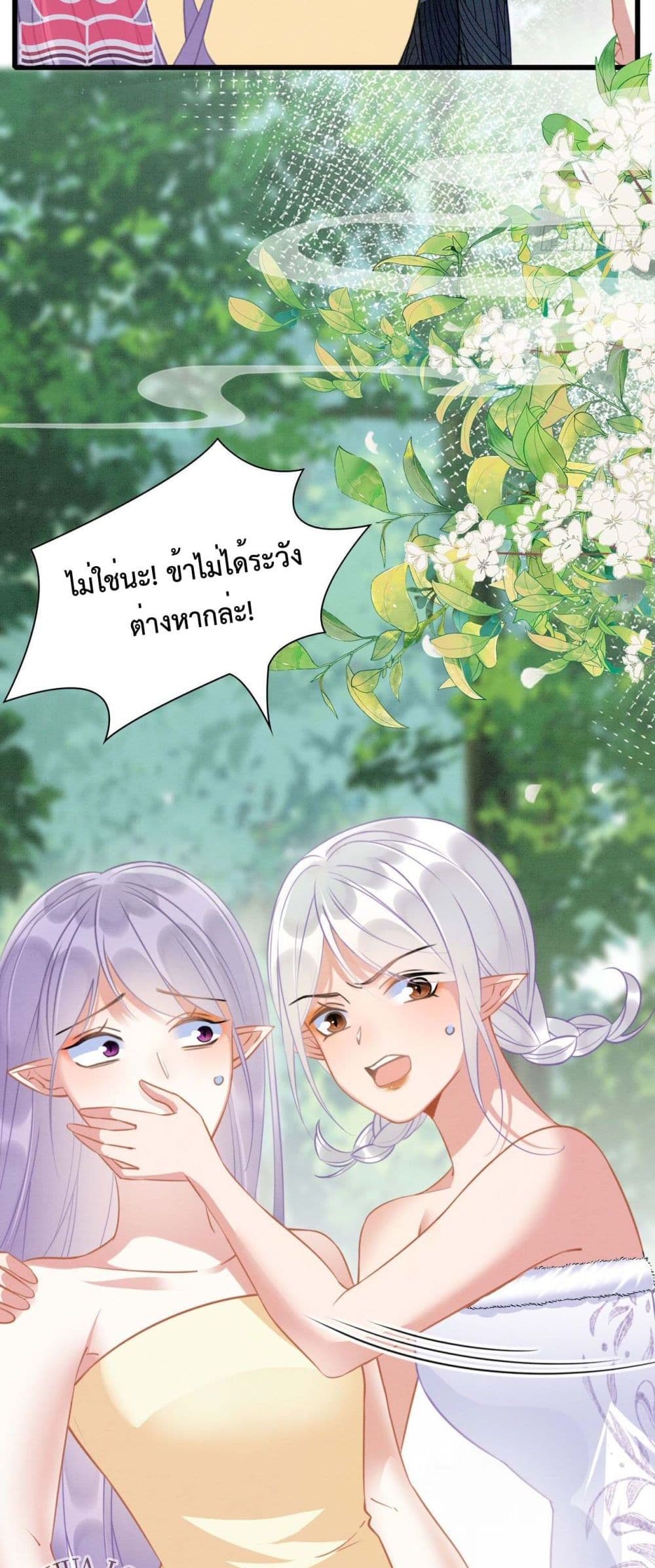 อ่านการ์ตูน Help! The Snake Husband Loves Me So Much! 7 ภาพที่ 24