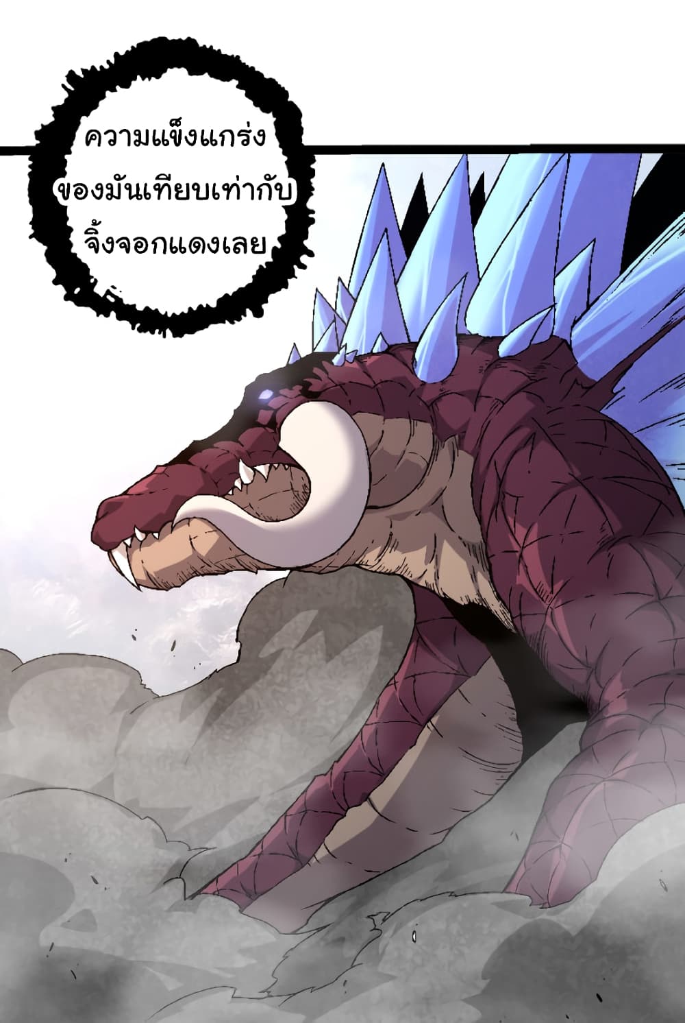 อ่านการ์ตูน Evolution from the Big Tree 33 ภาพที่ 26