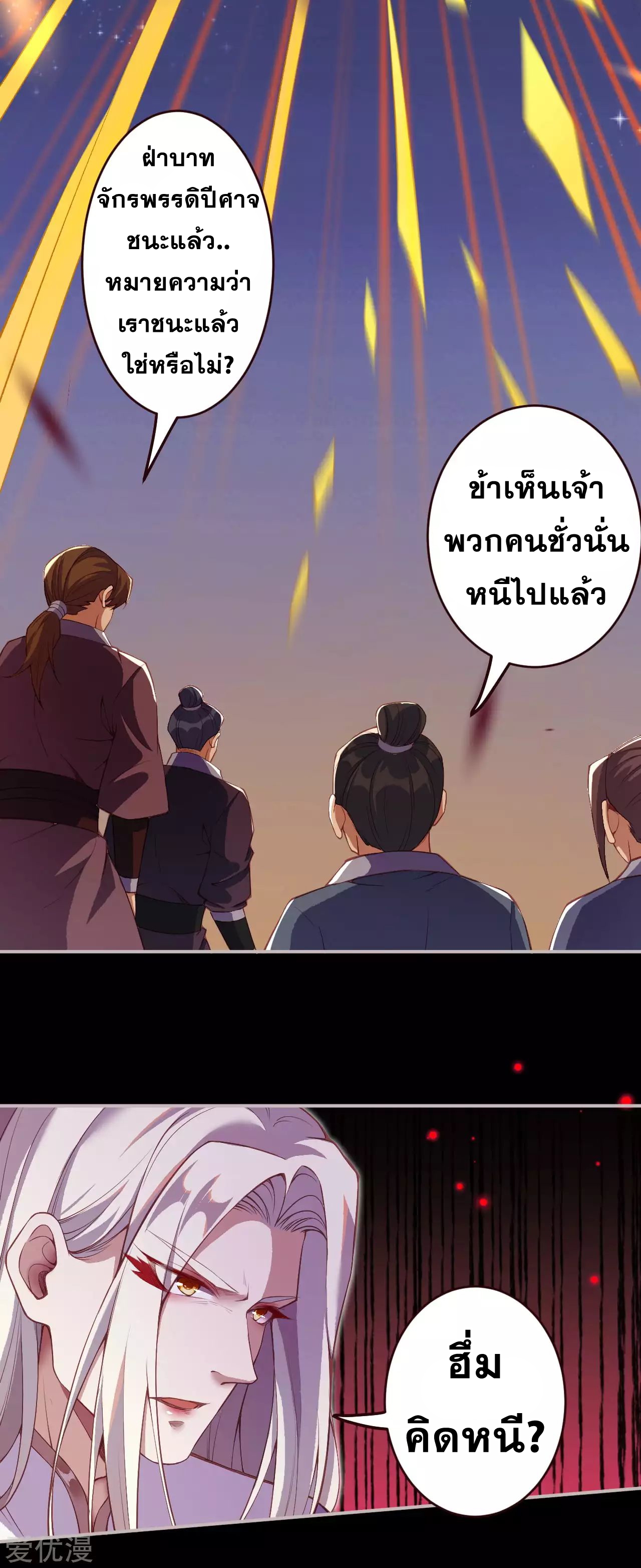 อ่านการ์ตูน Against the Gods 322-324 ภาพที่ 25