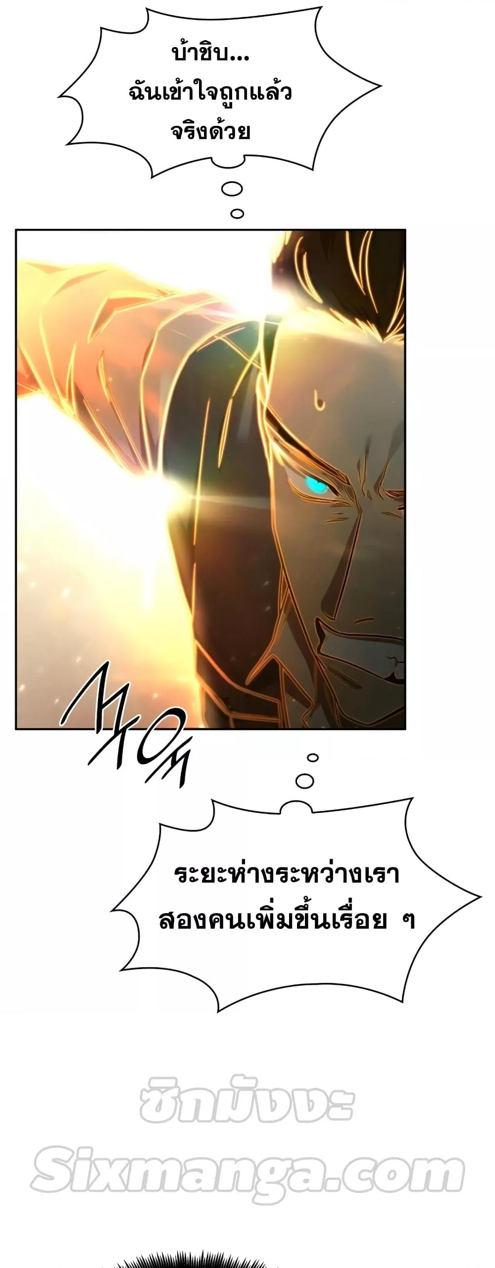 อ่านการ์ตูน Infinite Mage 35 ภาพที่ 56