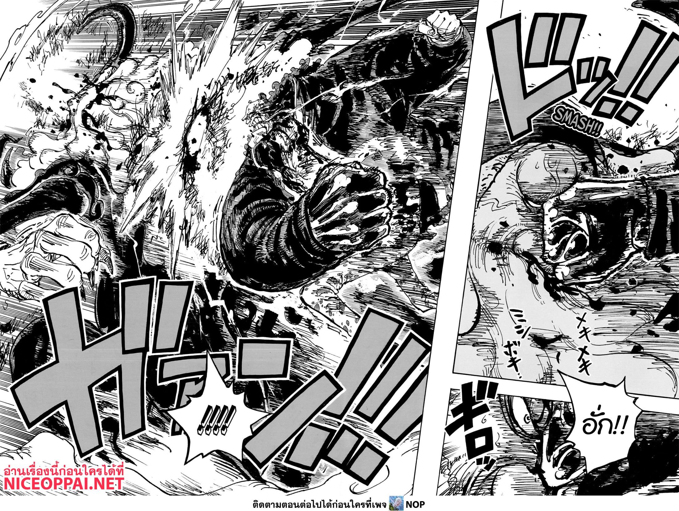 อ่านการ์ตูน One Piece 1104 ภาพที่ 4