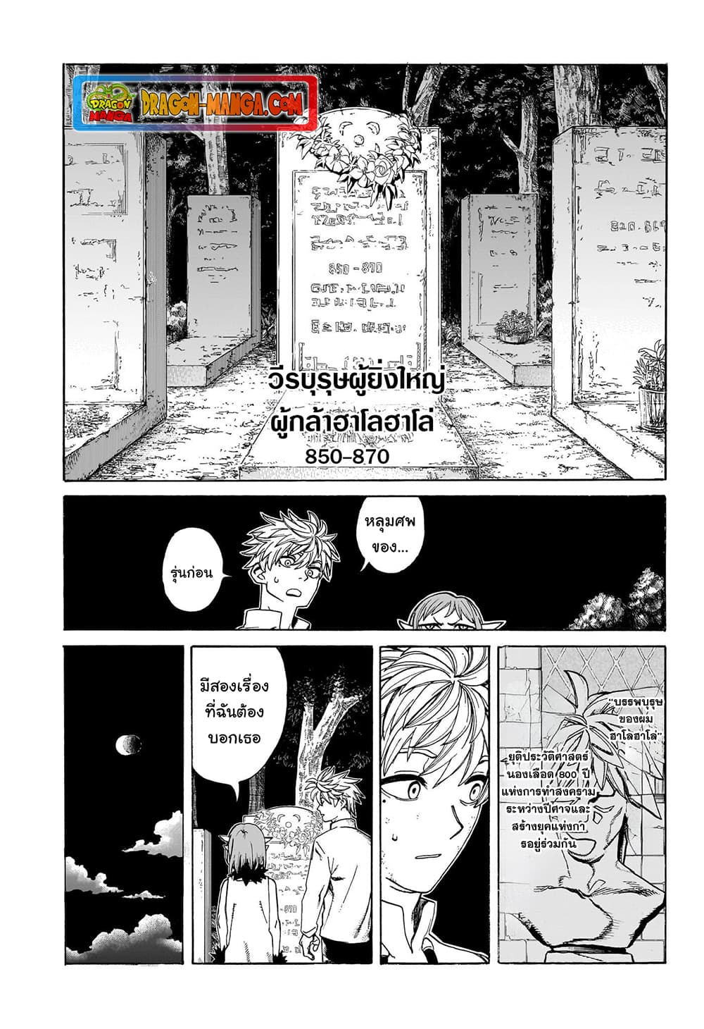 อ่านการ์ตูน MamaYuyu 2 ภาพที่ 10