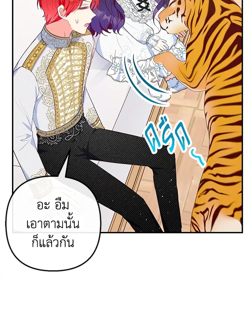 อ่านการ์ตูน I Am A Daughter Loved By The Devil 31 ภาพที่ 35