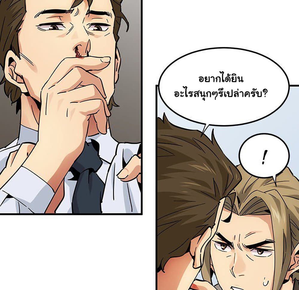 อ่านการ์ตูน Dog on Patrol 53 ภาพที่ 85