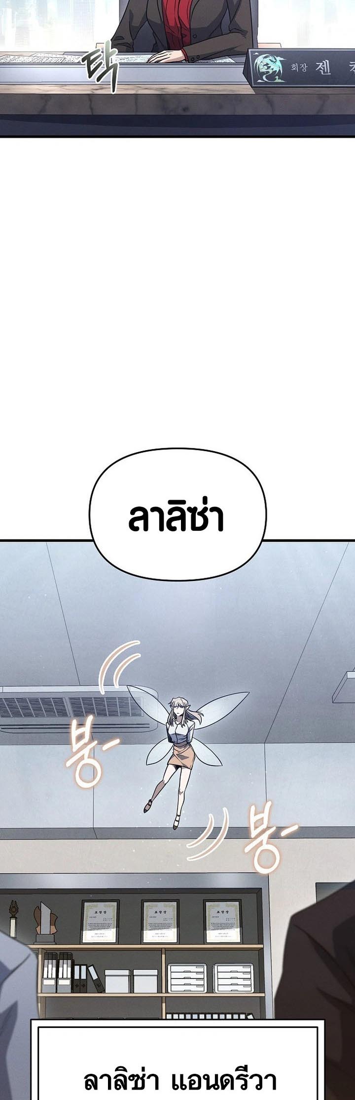 อ่านการ์ตูน Foreigner on the Periphery 14 ภาพที่ 3