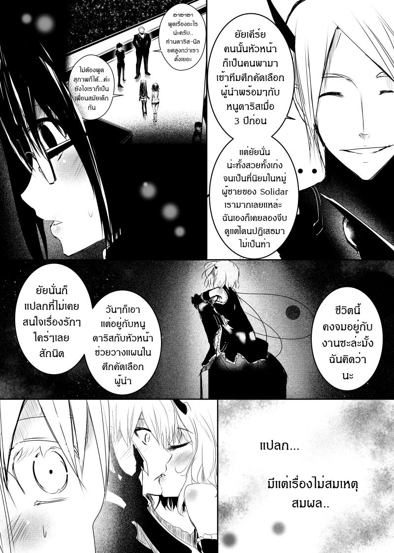 อ่านการ์ตูน Path A waY 106 ภาพที่ 5