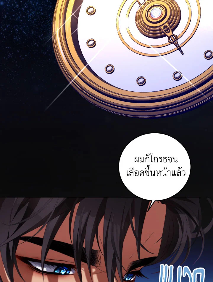 อ่านการ์ตูน I Have Become The Heroes’ Rival 62 ภาพที่ 15