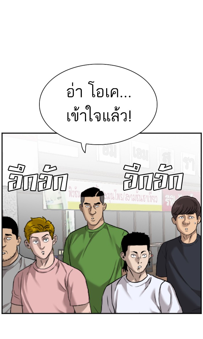 อ่านการ์ตูน Bad Guy 82 ภาพที่ 68