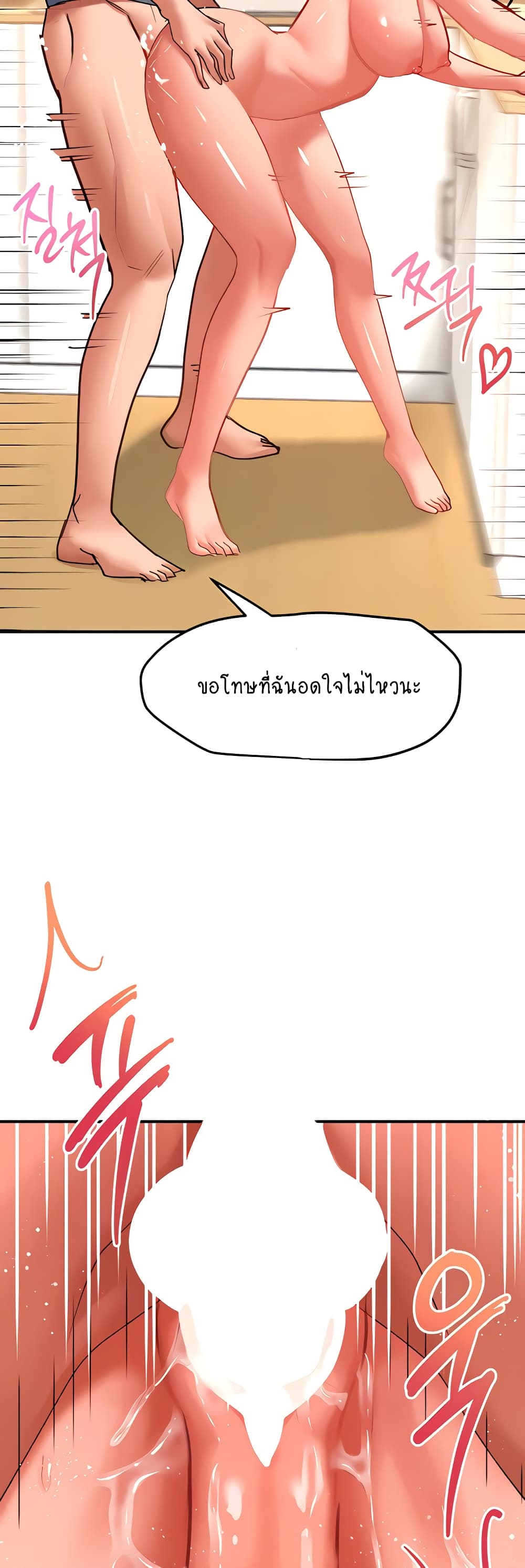 อ่านการ์ตูน Unlock Her Heart 41 ภาพที่ 16