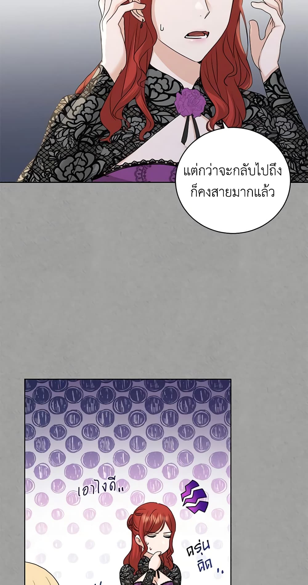 อ่านการ์ตูน I Don’t Love You Anymore 41 ภาพที่ 22