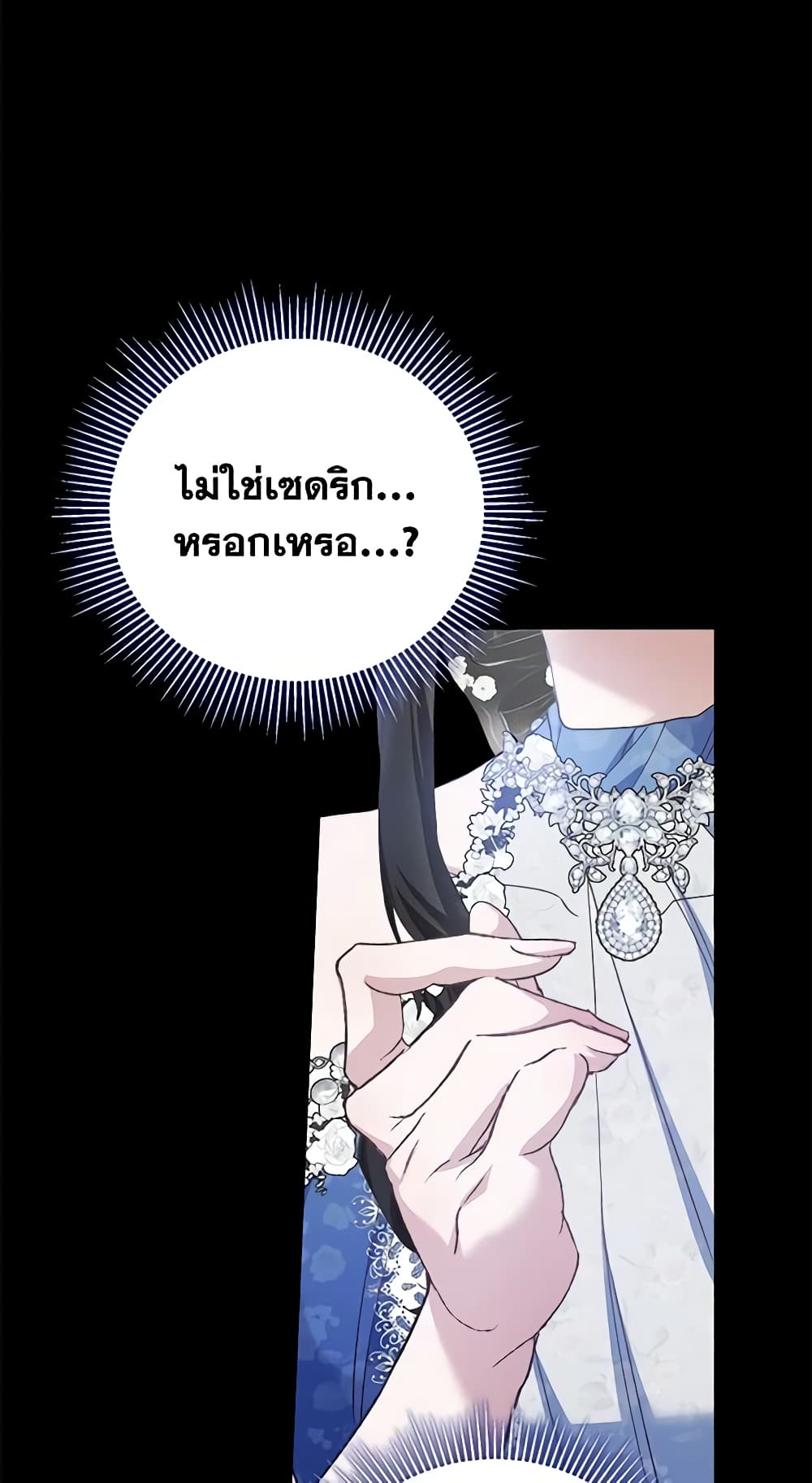 อ่านการ์ตูน The Mistress Runs Away 57 ภาพที่ 5