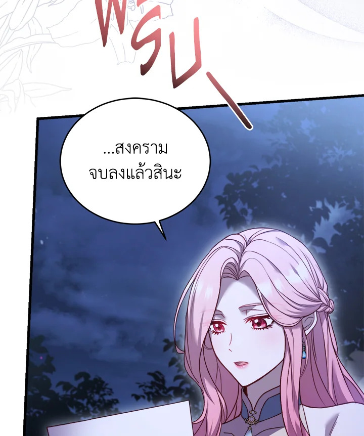 อ่านการ์ตูน The Price Of Breaking Up 8 ภาพที่ 55