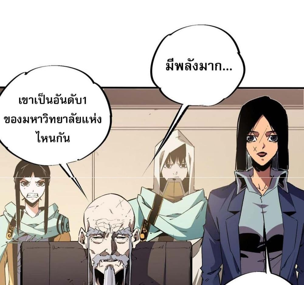 อ่านการ์ตูน Job Changing for the Entire Population The Jobless Me Will Terminate the Gods 28 ภาพที่ 32