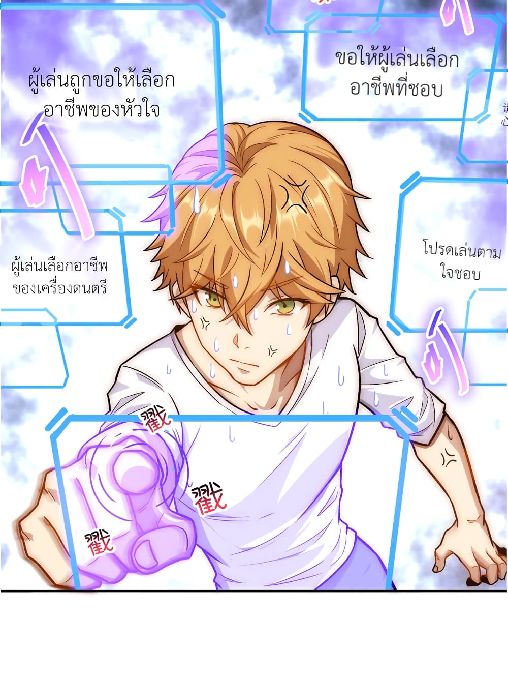 อ่านการ์ตูน My Basic Attack Can Add Attack Effect 1 ภาพที่ 14