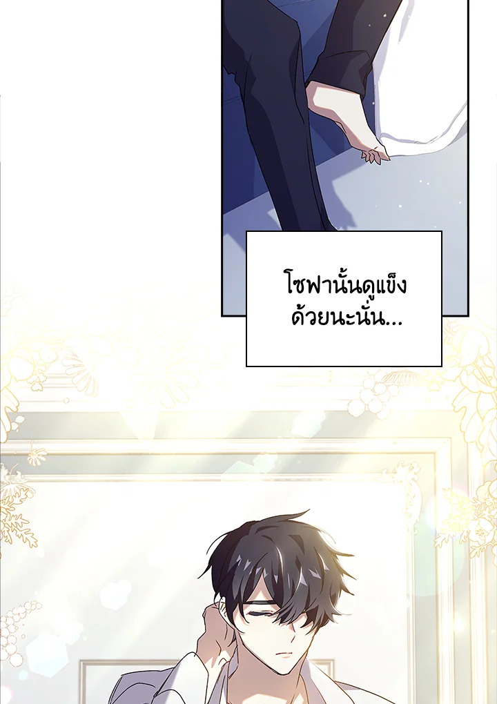 อ่านการ์ตูน The Princess in the Attic 12 ภาพที่ 74