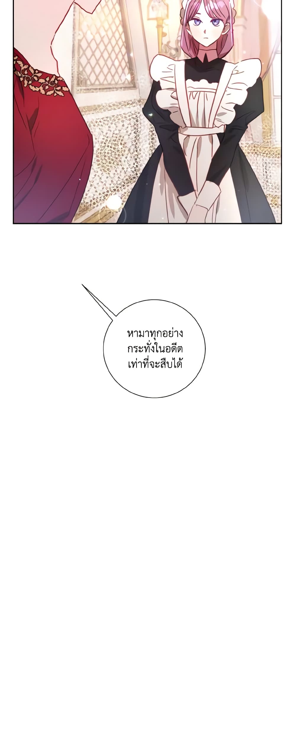 อ่านการ์ตูน I Failed to Divorce My Husband 15 ภาพที่ 52