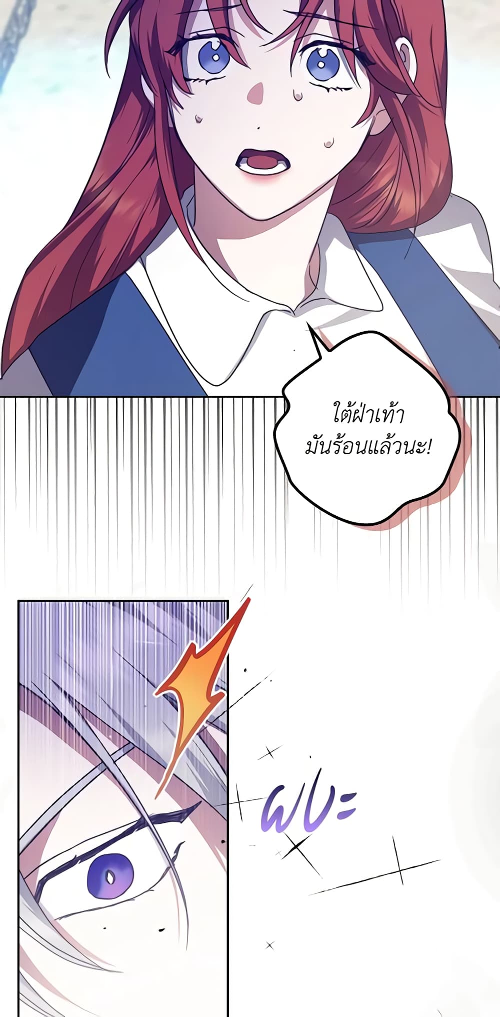 อ่านการ์ตูน The Abandoned Bachelorette Enjoys Her Simple Life 16 ภาพที่ 20